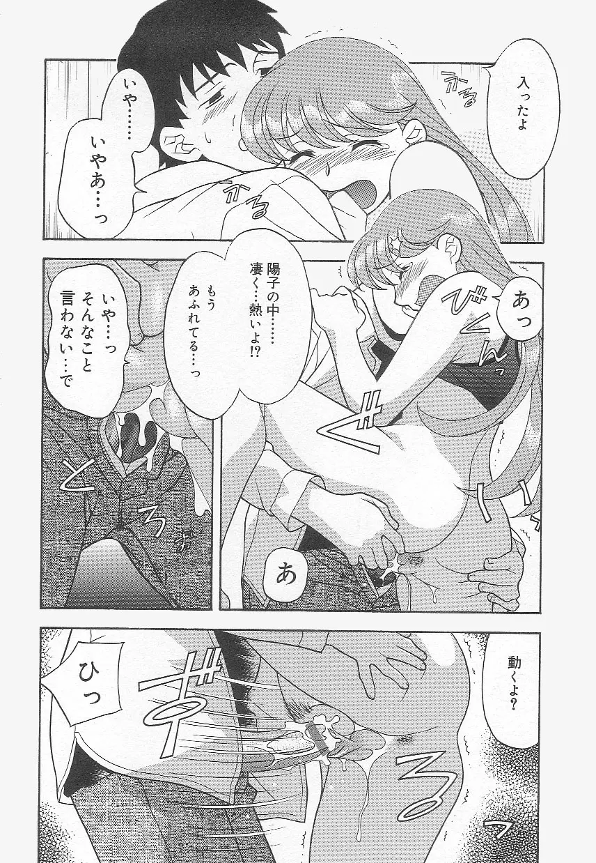 ママと呼ばないで!? Page.121