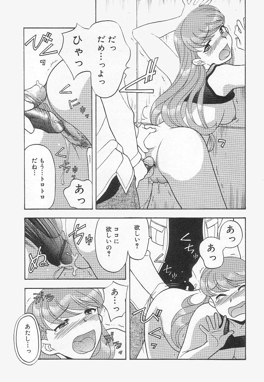 ママと呼ばないで!? Page.126