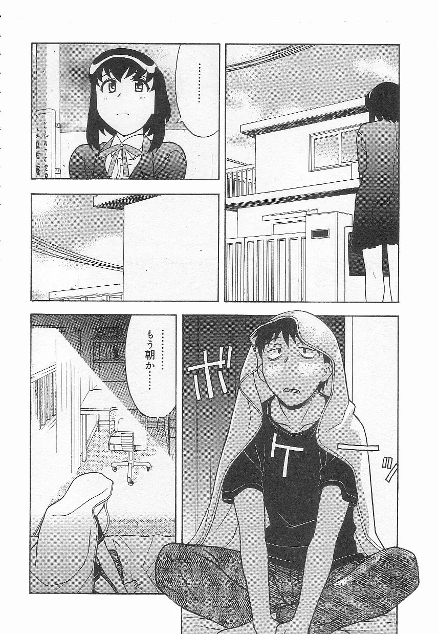 ママと呼ばないで!? Page.135