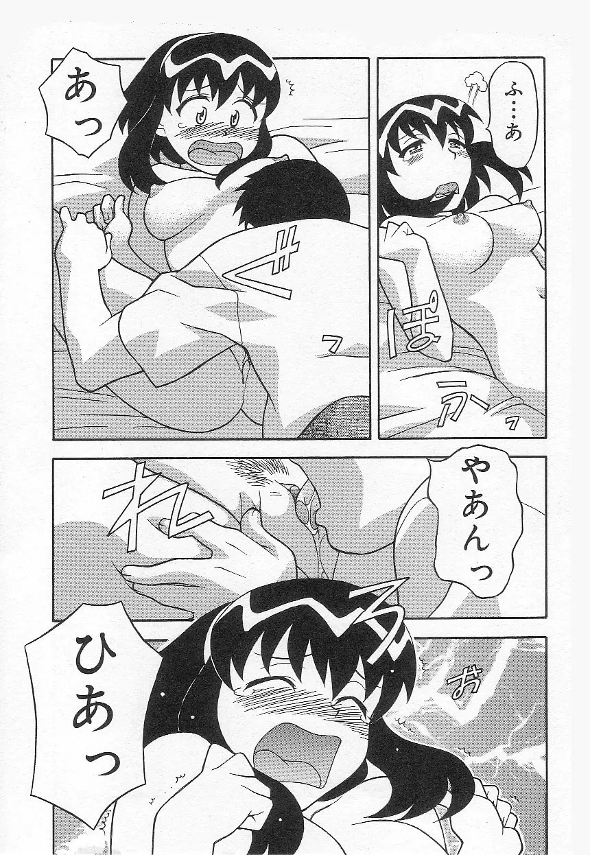 ママと呼ばないで!? Page.192