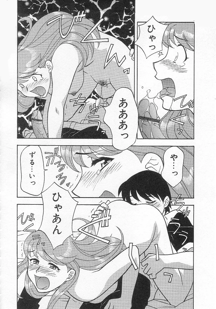 ママと呼ばないで!? Page.31