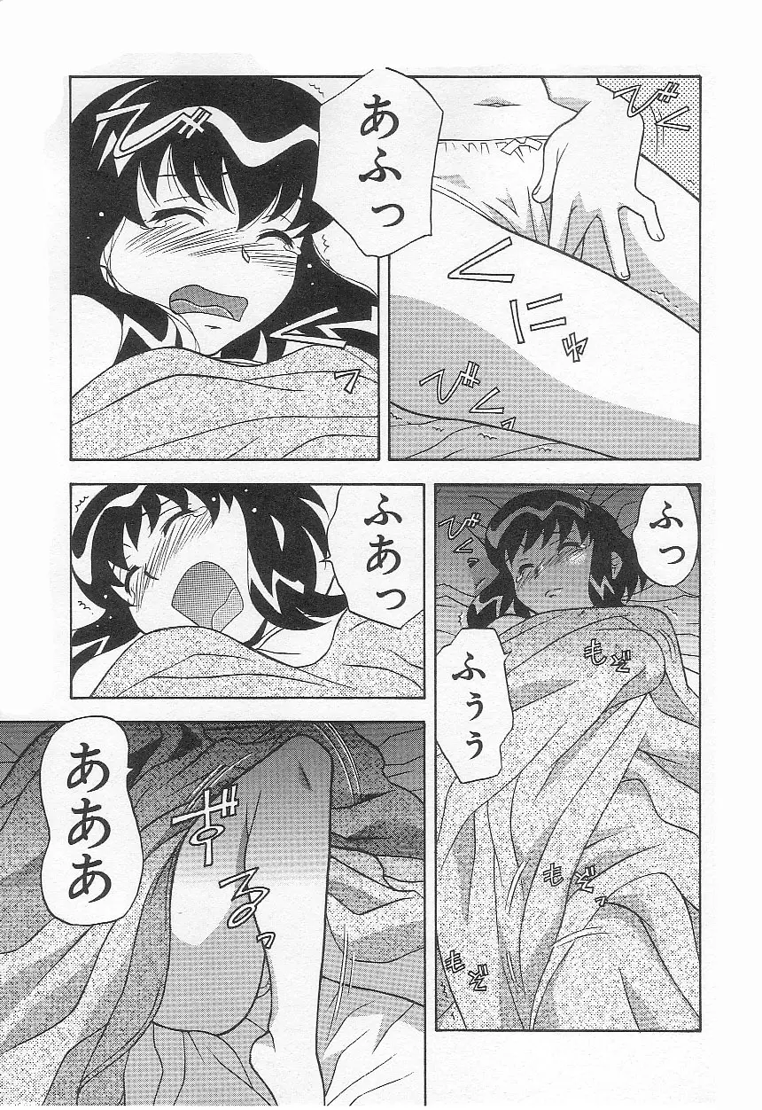 ママと呼ばないで!? Page.48