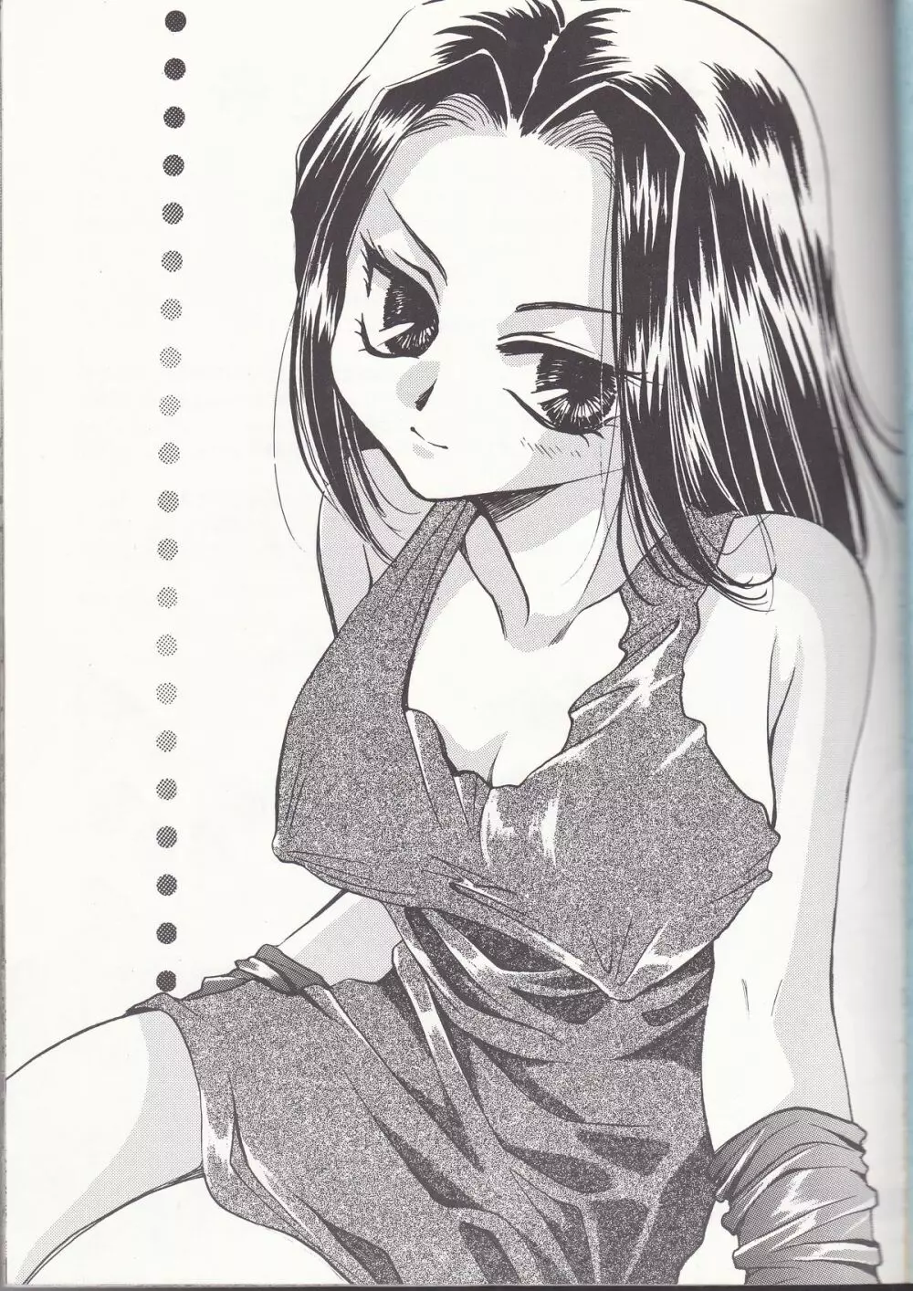 急がなきゃ食べられちゃう Page.3