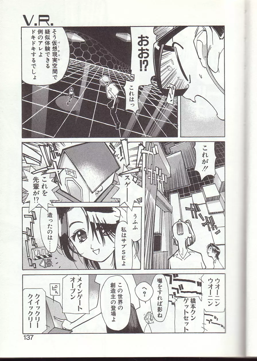 ゴンタンがくるよ Page.134