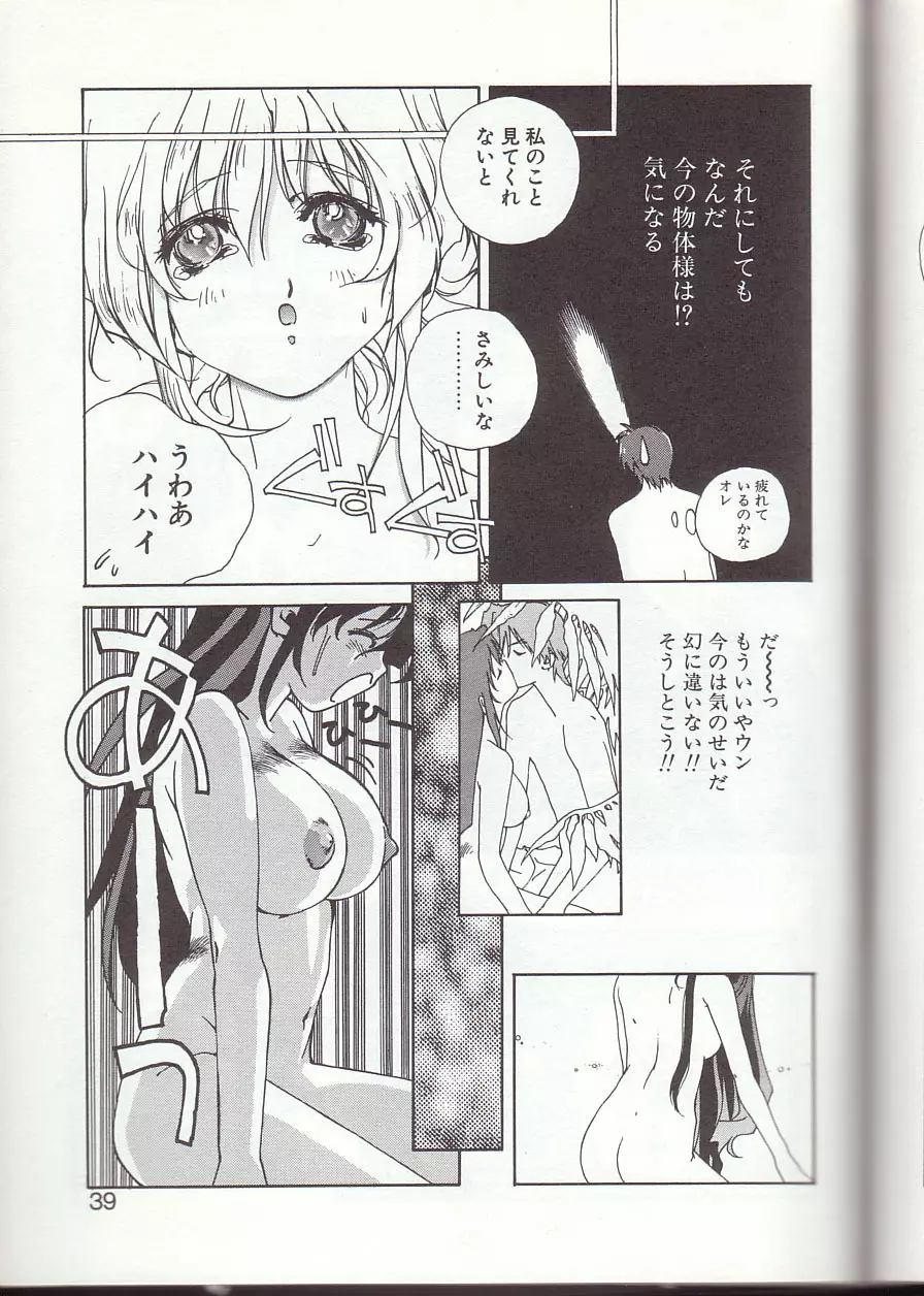 ゴンタンがくるよ Page.36