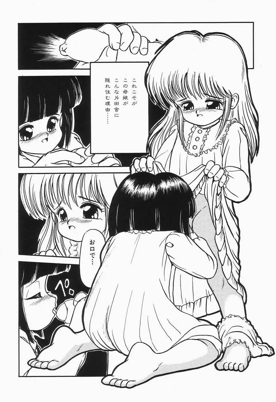 チェリームーンSUPER! Vol.1 Page.12