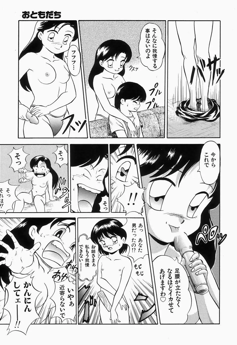 チェリームーンSUPER! Vol.1 Page.131