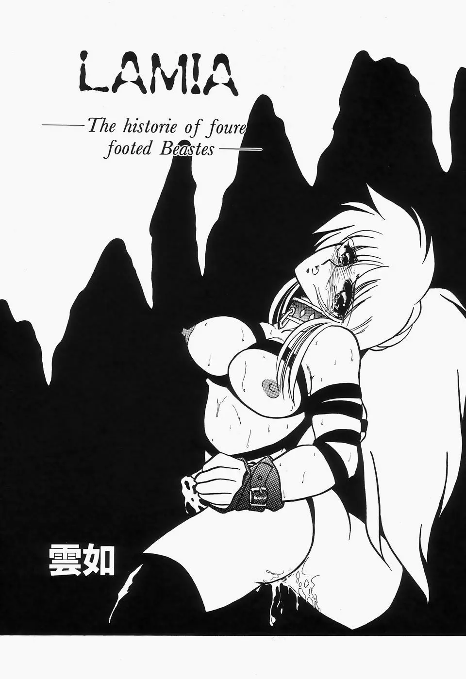 チェリームーンSUPER! Vol.1 Page.135
