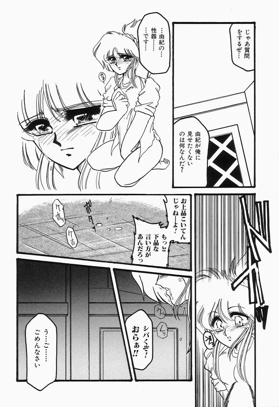 チェリームーンSUPER! Vol.1 Page.138