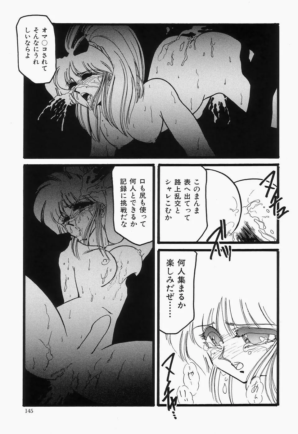 チェリームーンSUPER! Vol.1 Page.147