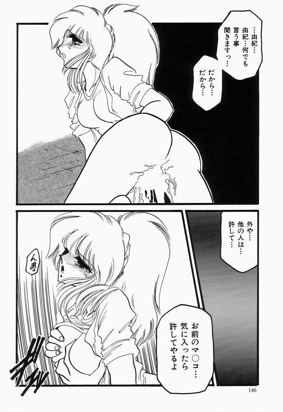 チェリームーンSUPER! Vol.1 Page.148