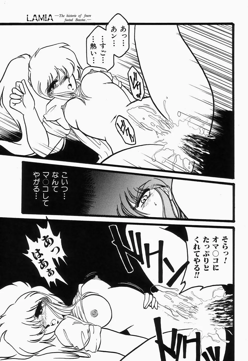 チェリームーンSUPER! Vol.1 Page.149