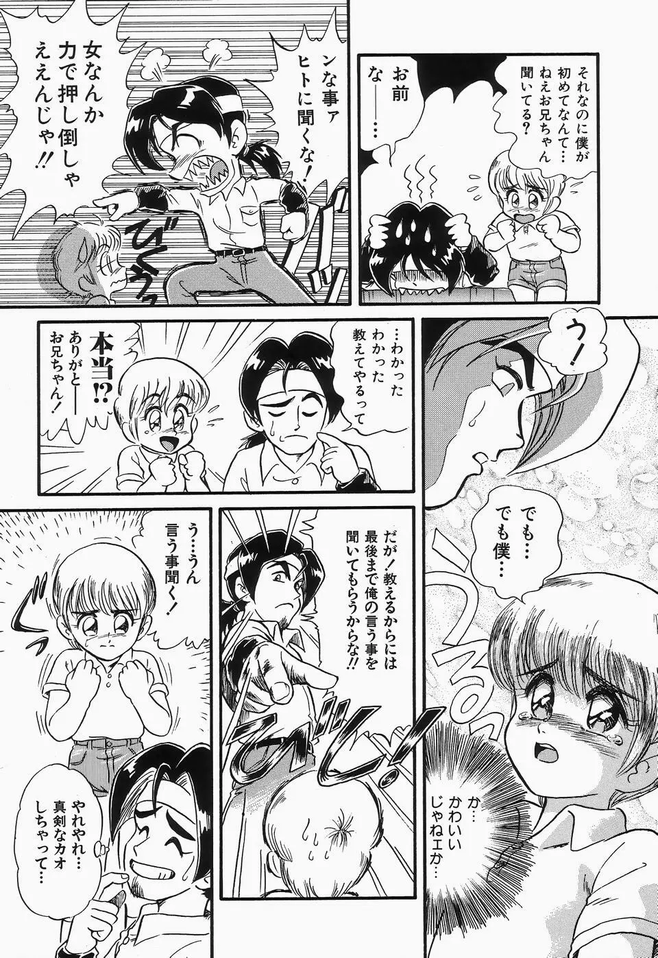 チェリームーンSUPER! Vol.1 Page.152