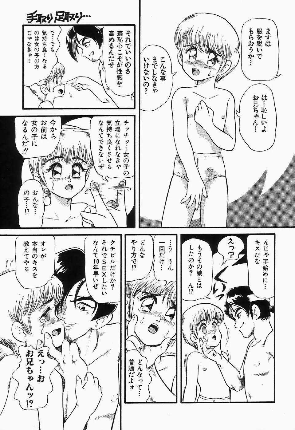 チェリームーンSUPER! Vol.1 Page.153