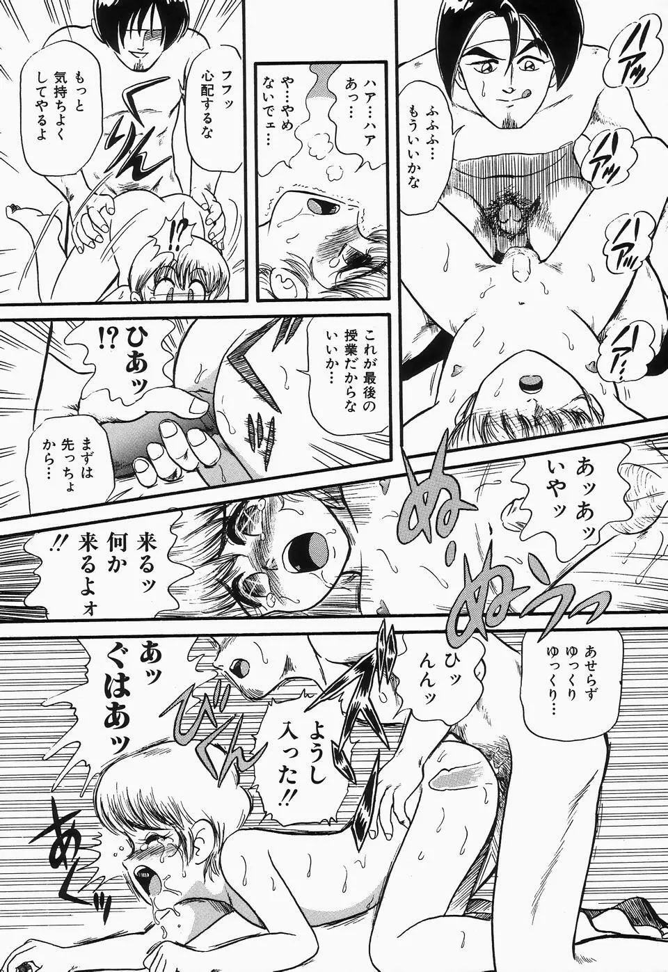 チェリームーンSUPER! Vol.1 Page.156