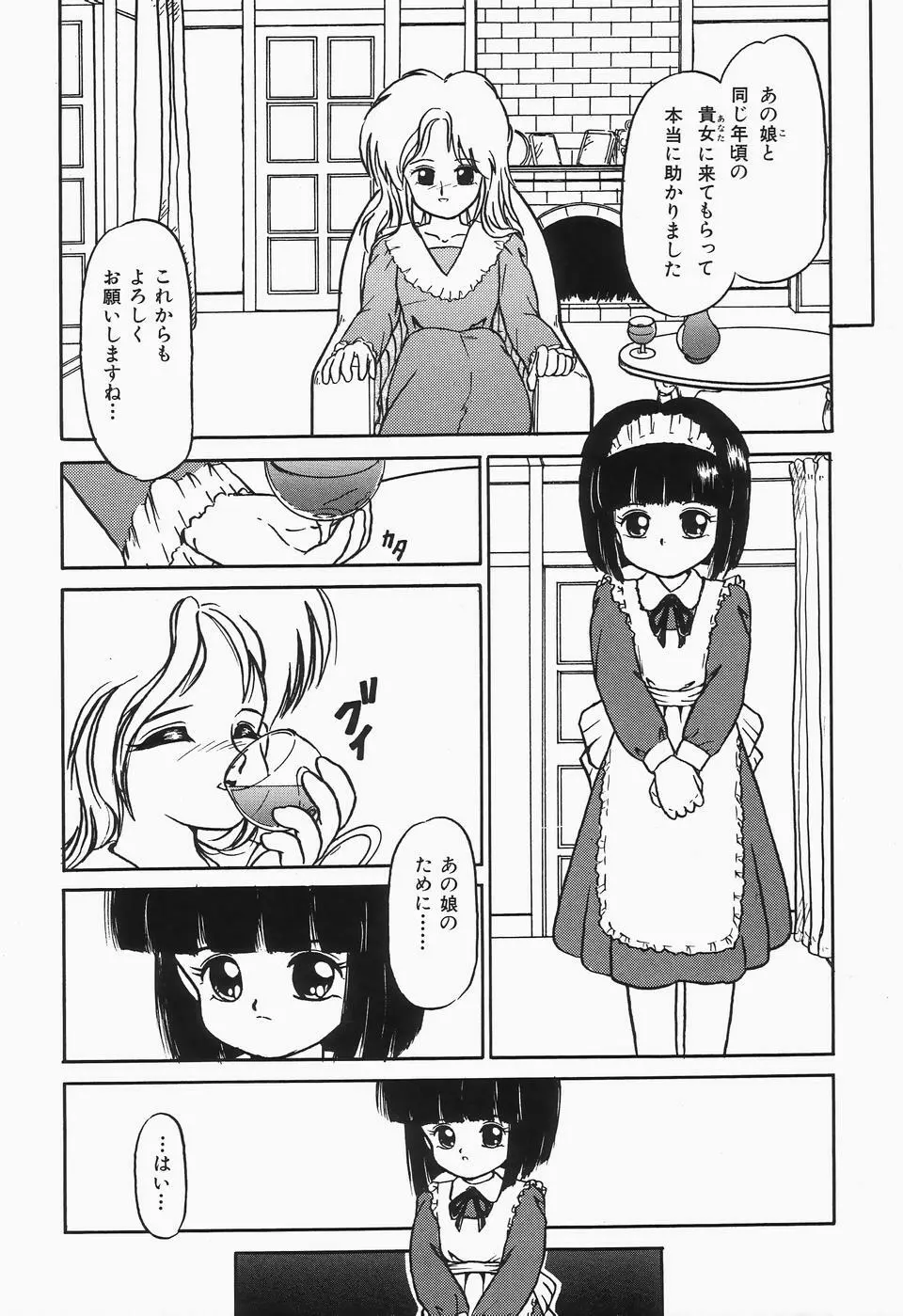 チェリームーンSUPER! Vol.1 Page.16