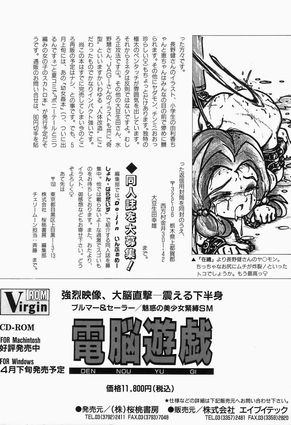 チェリームーンSUPER! Vol.1 Page.164