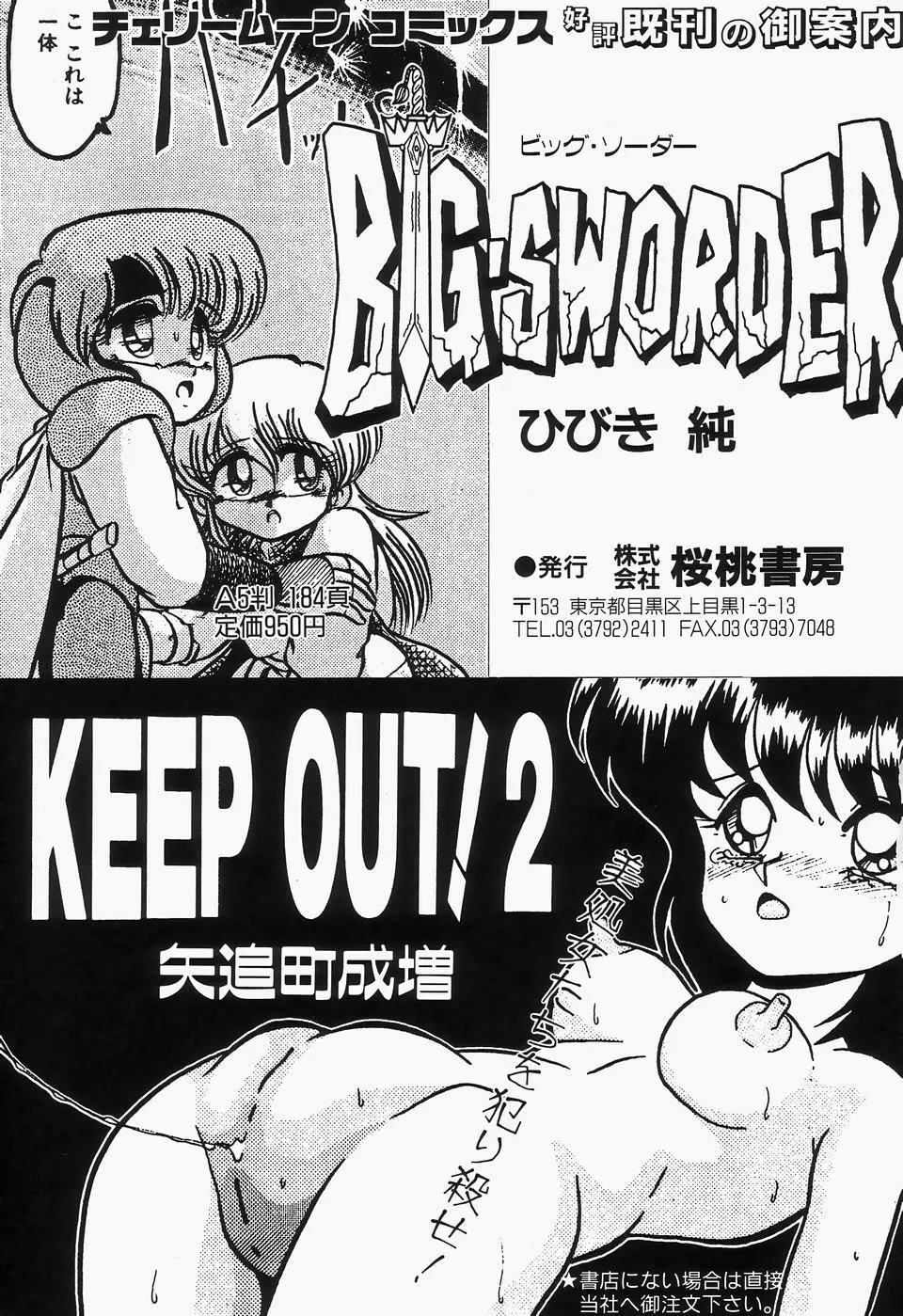 チェリームーンSUPER! Vol.1 Page.165