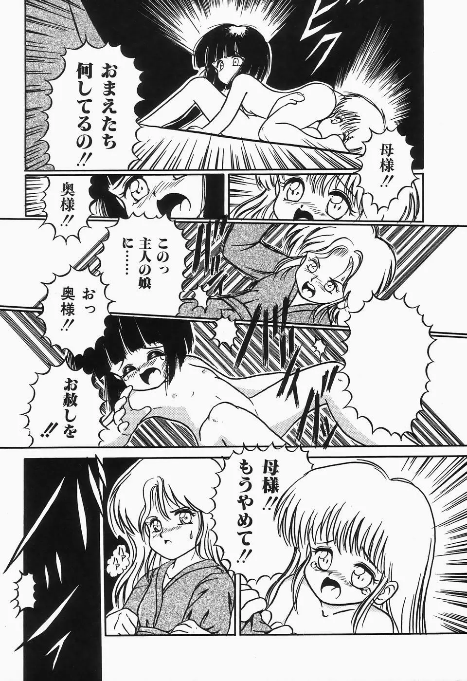 チェリームーンSUPER! Vol.1 Page.18