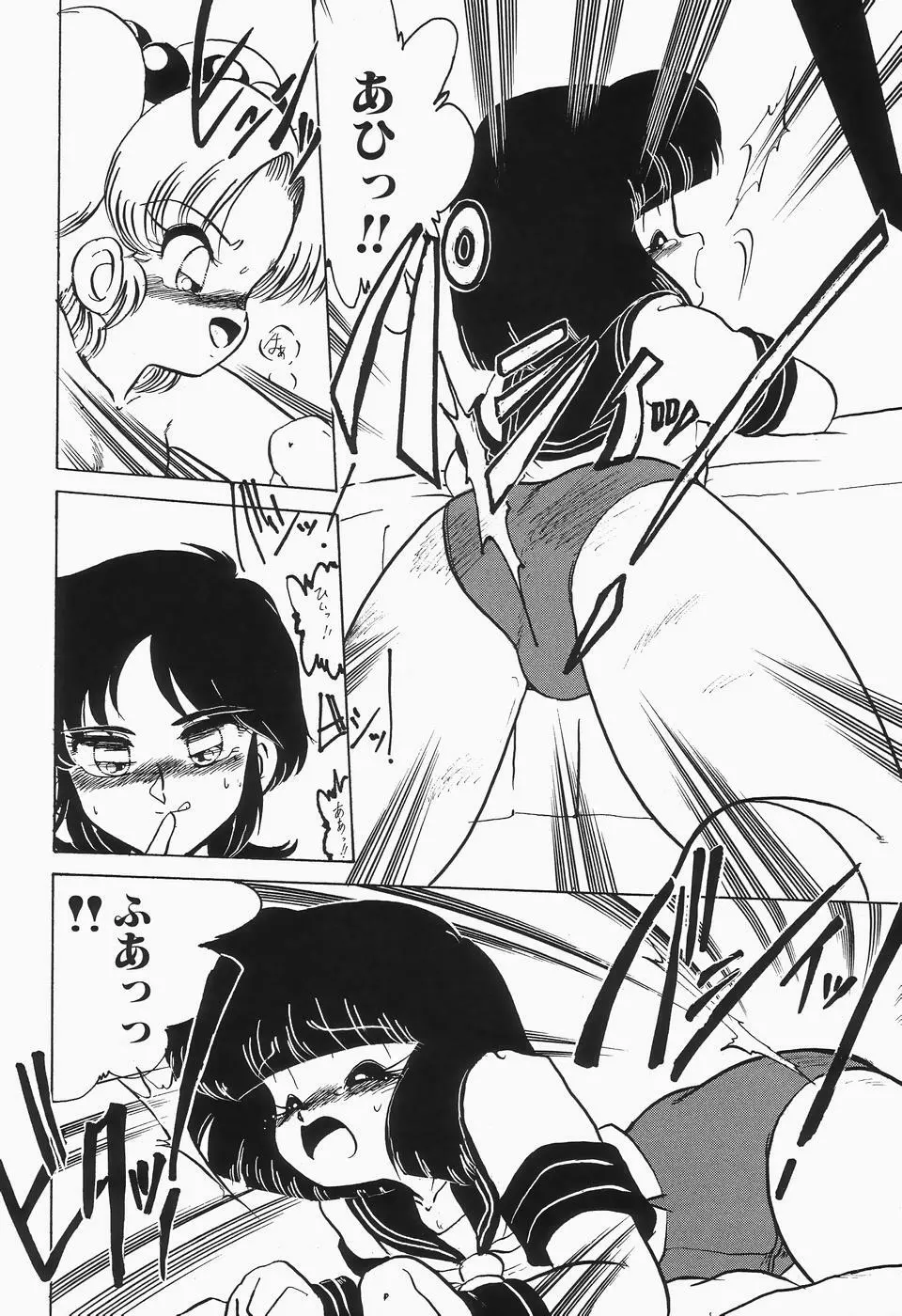 チェリームーンSUPER! Vol.1 Page.32
