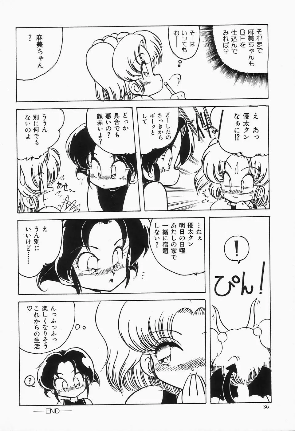 チェリームーンSUPER! Vol.1 Page.38
