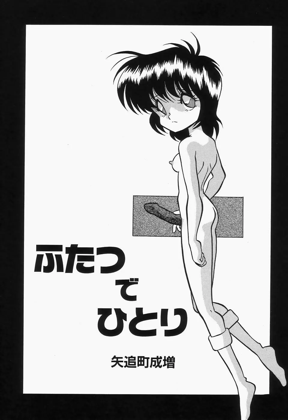 チェリームーンSUPER! Vol.1 Page.39