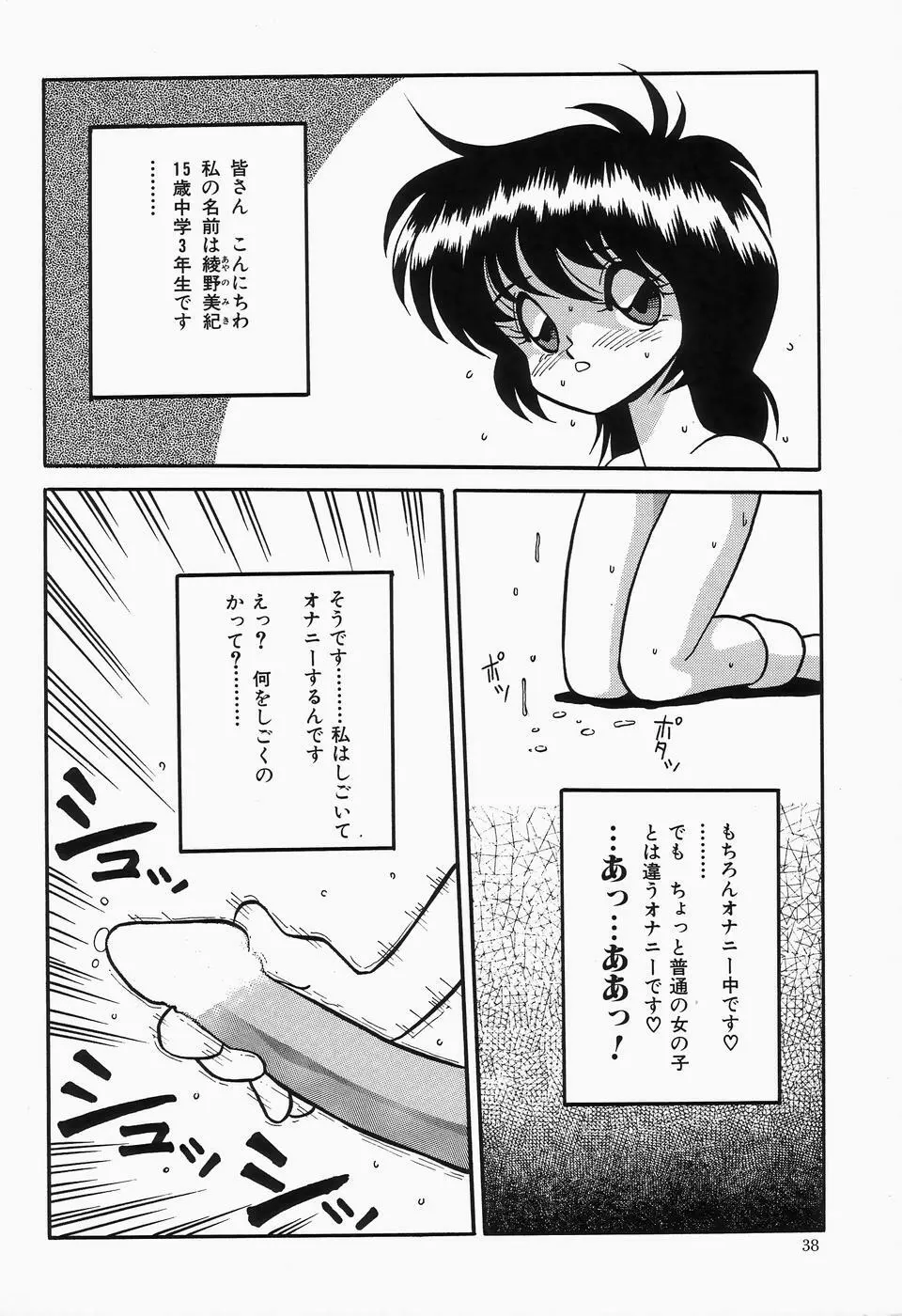 チェリームーンSUPER! Vol.1 Page.40