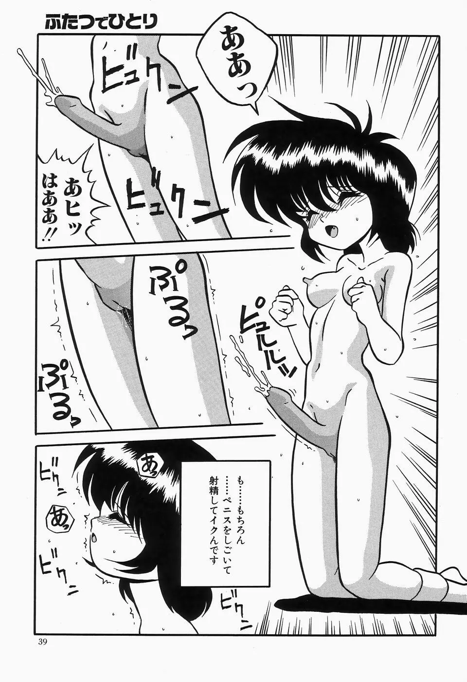 チェリームーンSUPER! Vol.1 Page.41
