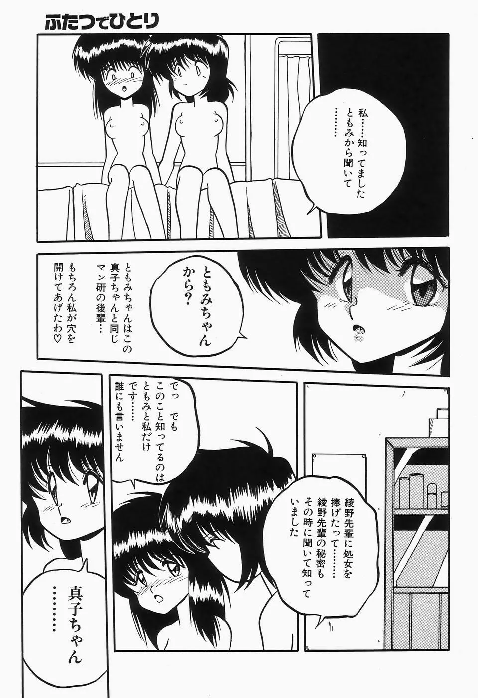 チェリームーンSUPER! Vol.1 Page.45