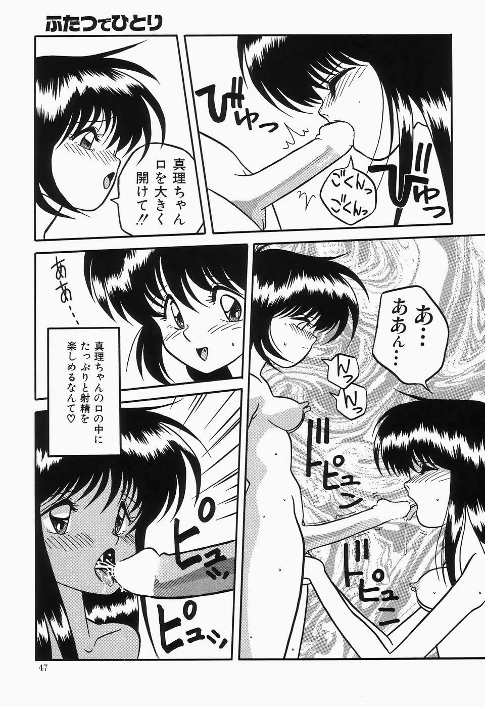 チェリームーンSUPER! Vol.1 Page.49