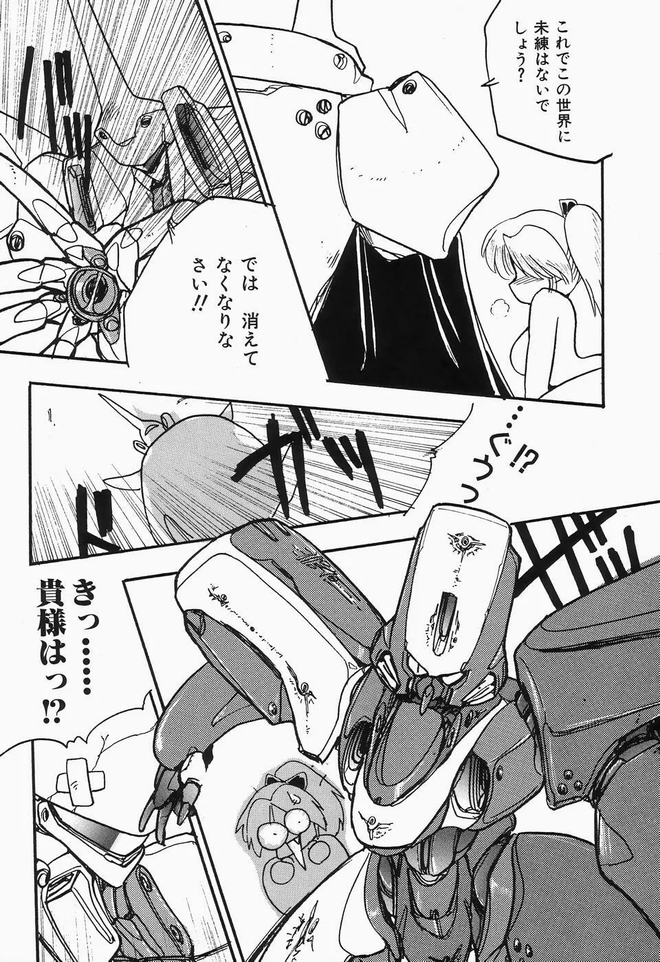チェリームーンSUPER! Vol.1 Page.76
