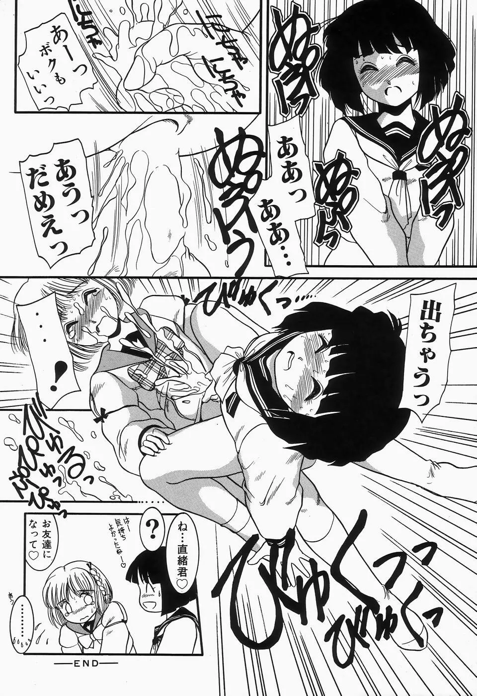 チェリームーンSUPER! Vol.1 Page.90