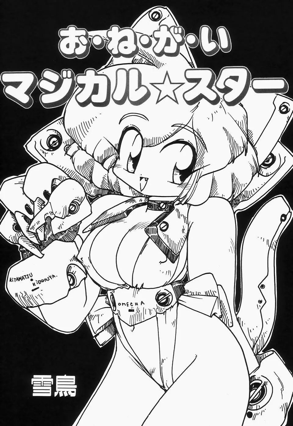 チェリームーンSUPER! Vol.1 Page.91