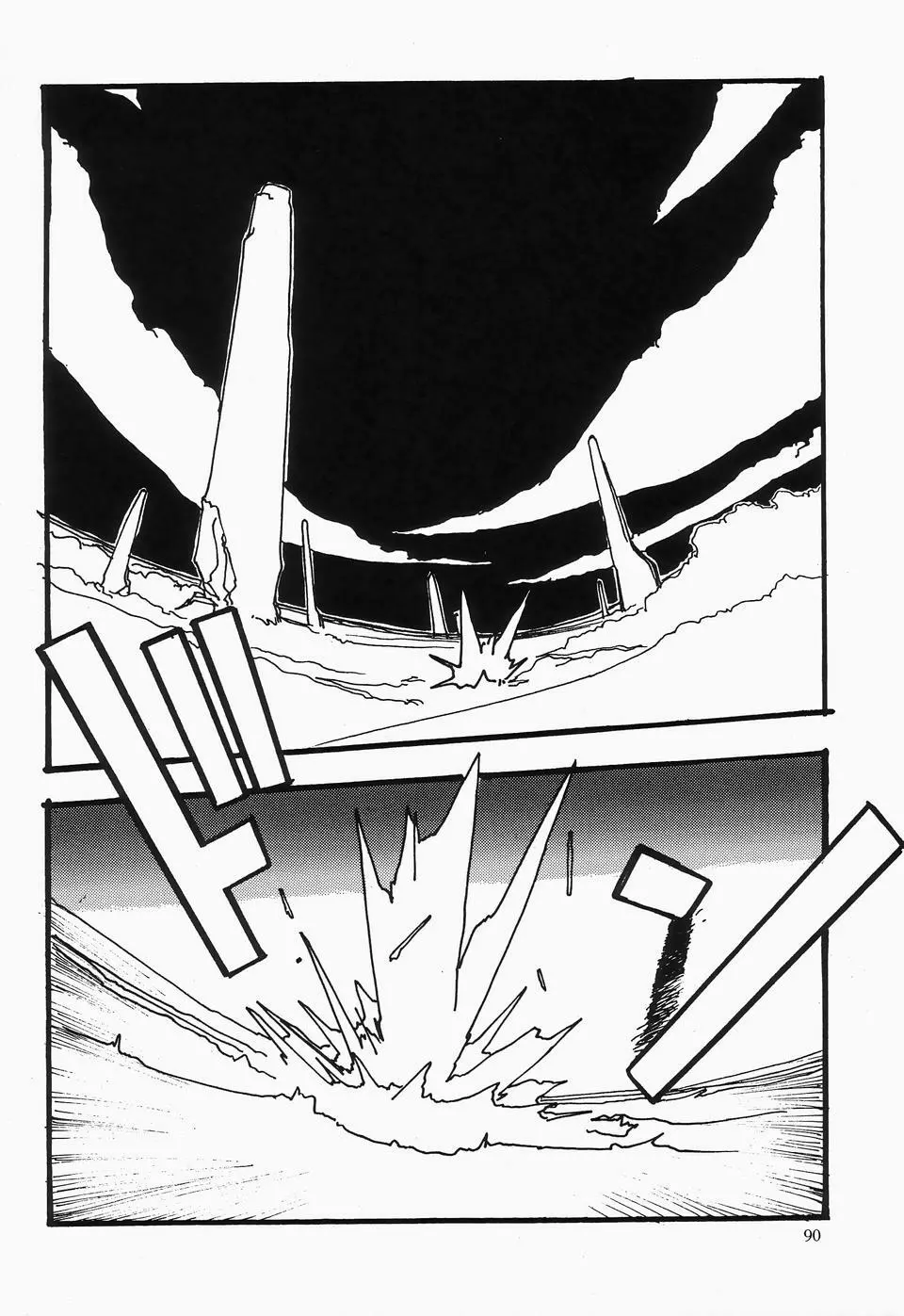 チェリームーンSUPER! Vol.1 Page.92