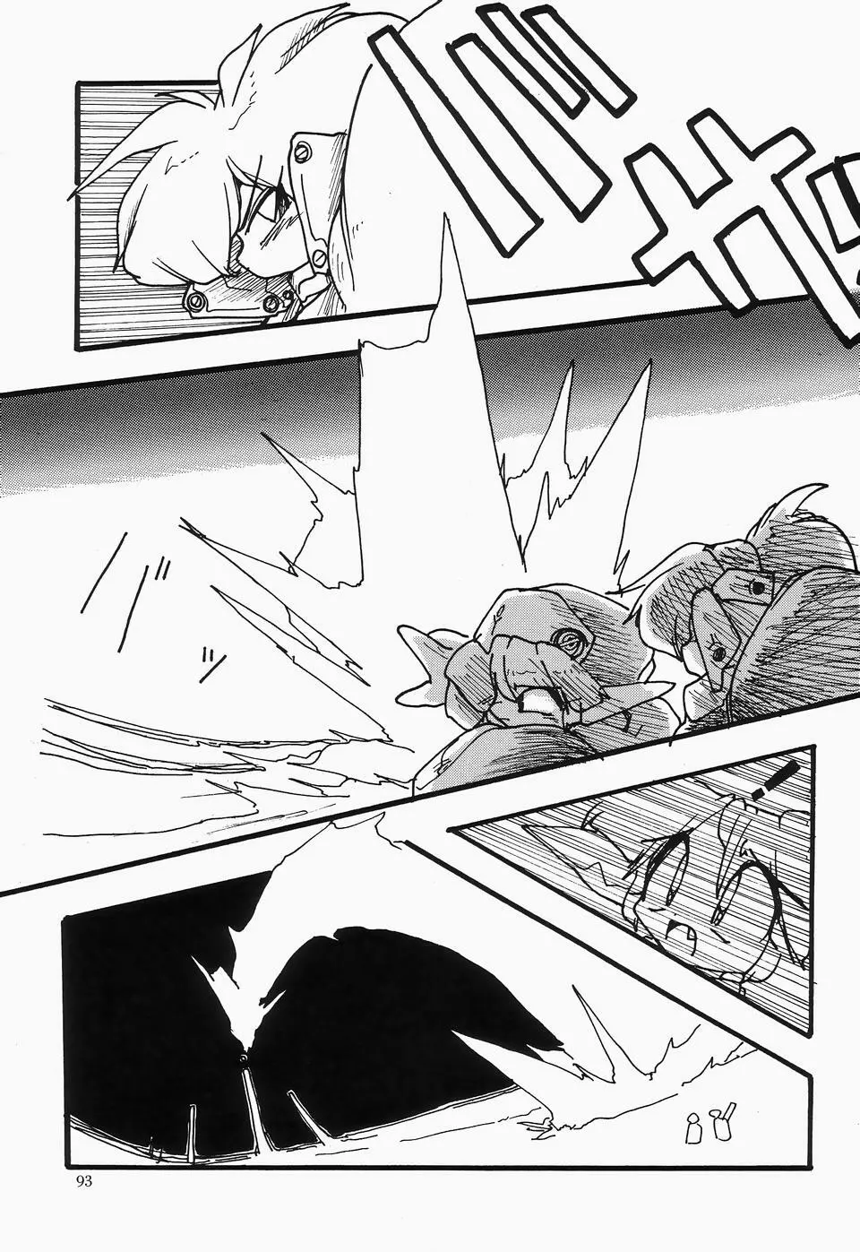 チェリームーンSUPER! Vol.1 Page.95