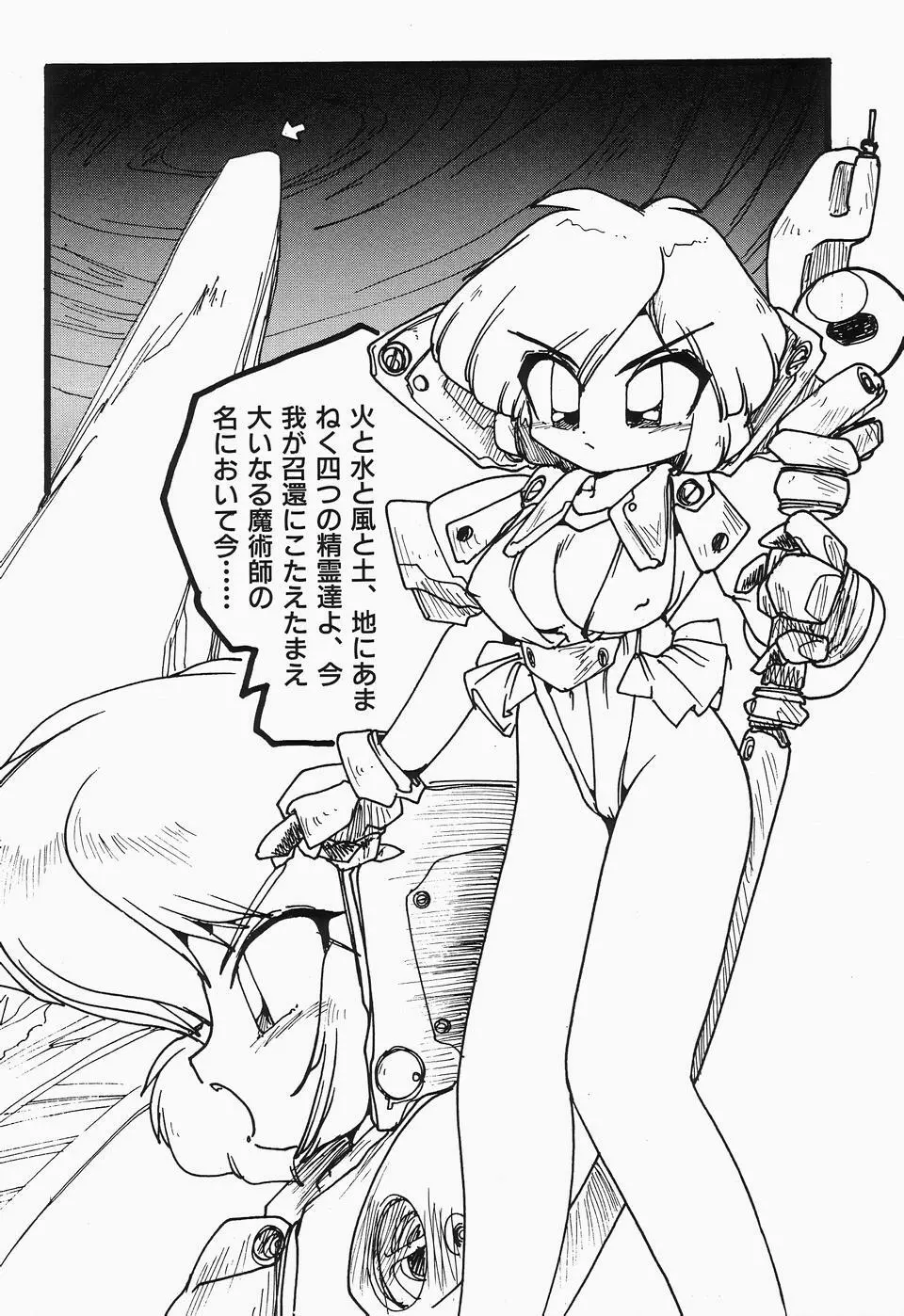 チェリームーンSUPER! Vol.1 Page.98