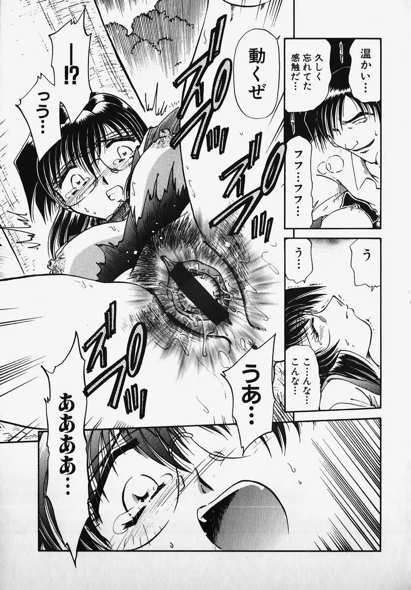 SM COMIC 鎖縛 Vol.2 Page.111