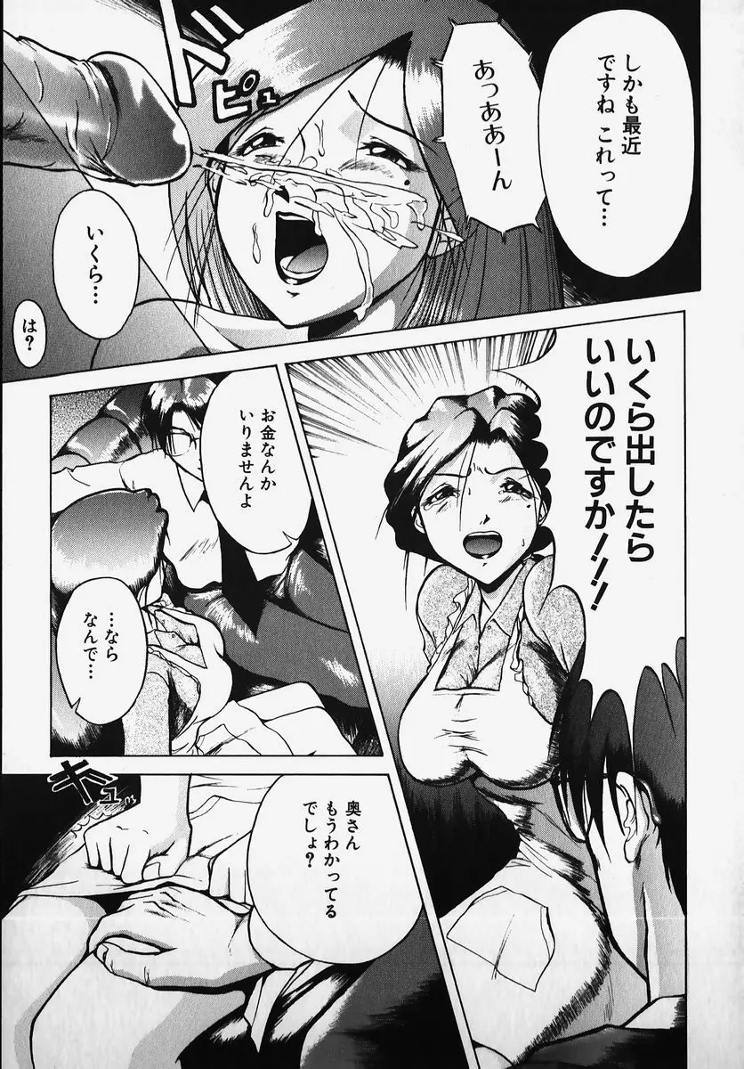 SM COMIC 鎖縛 Vol.2 Page.125