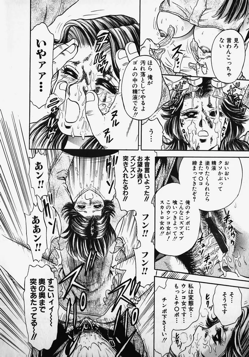 SM COMIC 鎖縛 Vol.2 Page.22