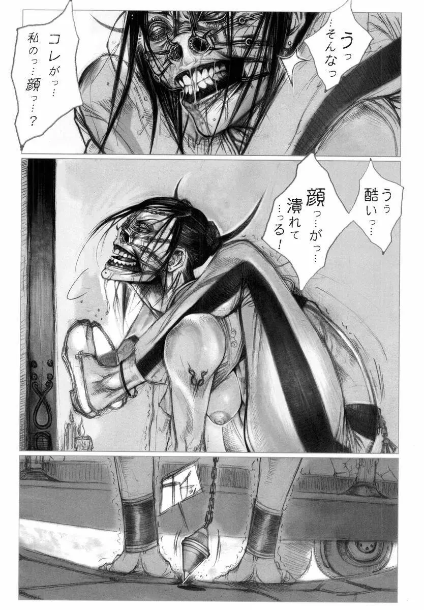 Hのある風景 Page.174