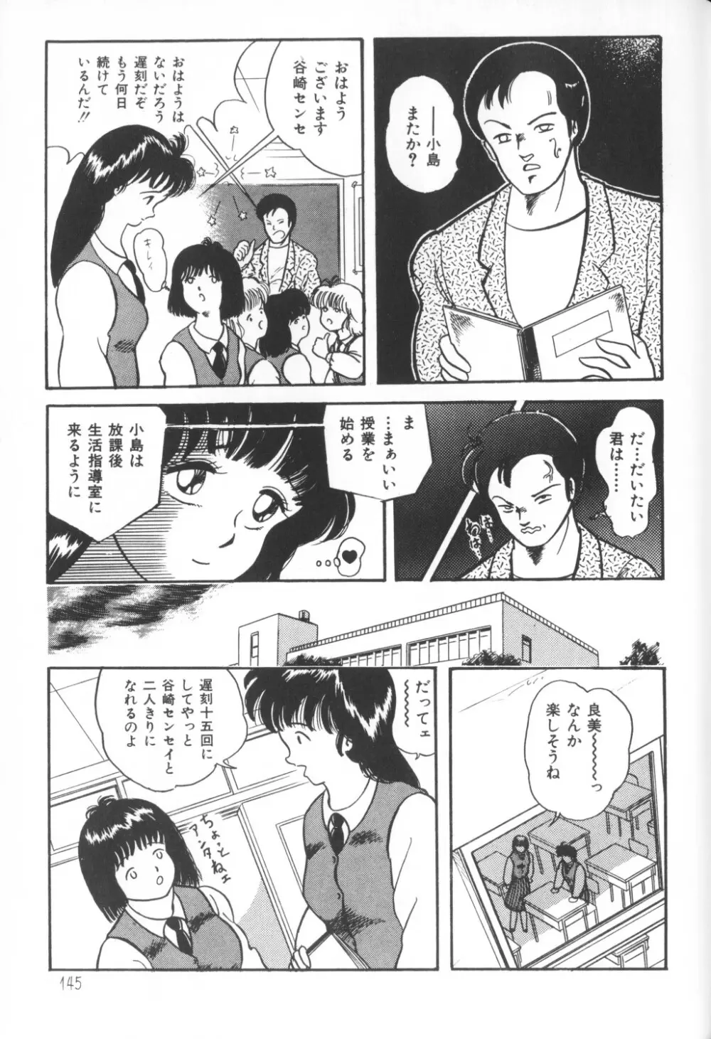 秘密の地下室 Vol.1 Page.145