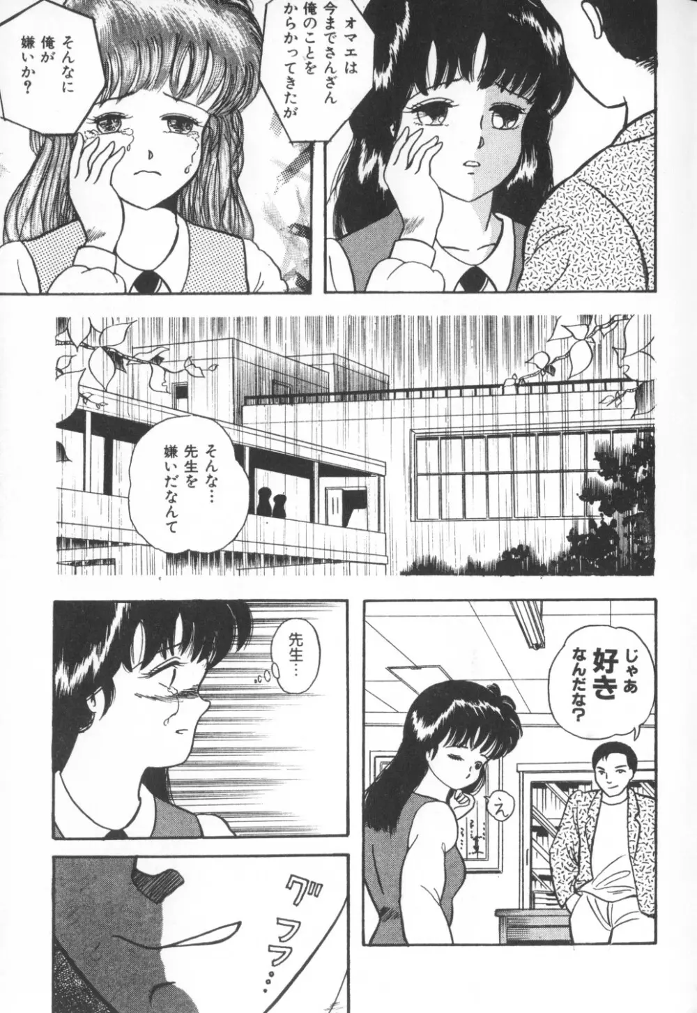 秘密の地下室 Vol.1 Page.149