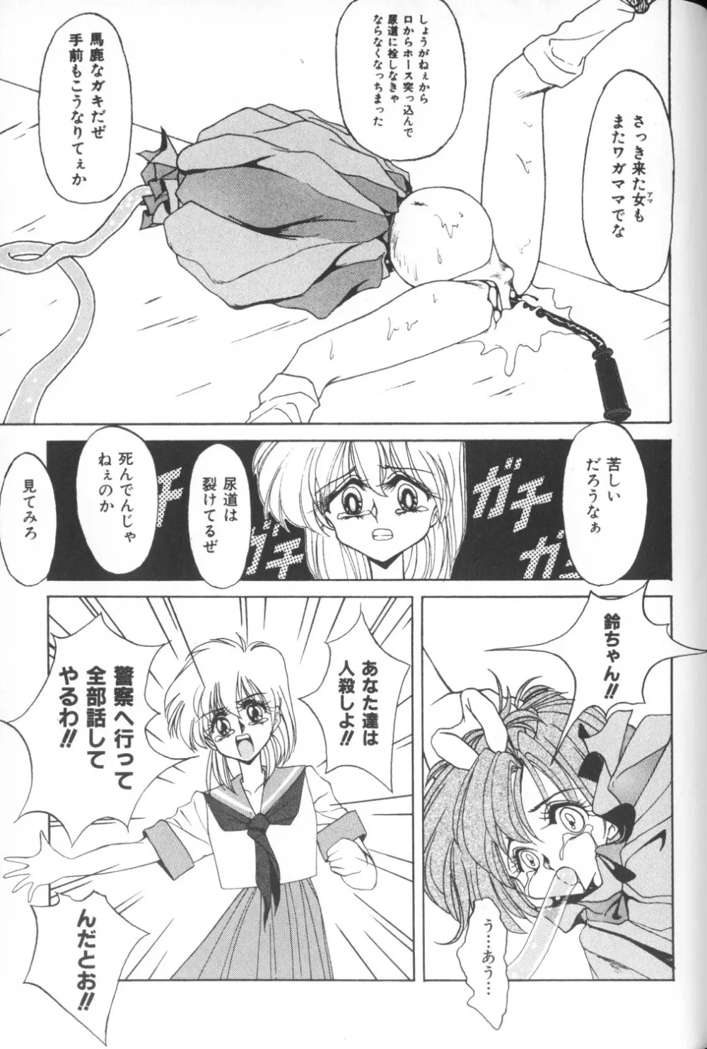 秘密の地下室 Vol.1 Page.19