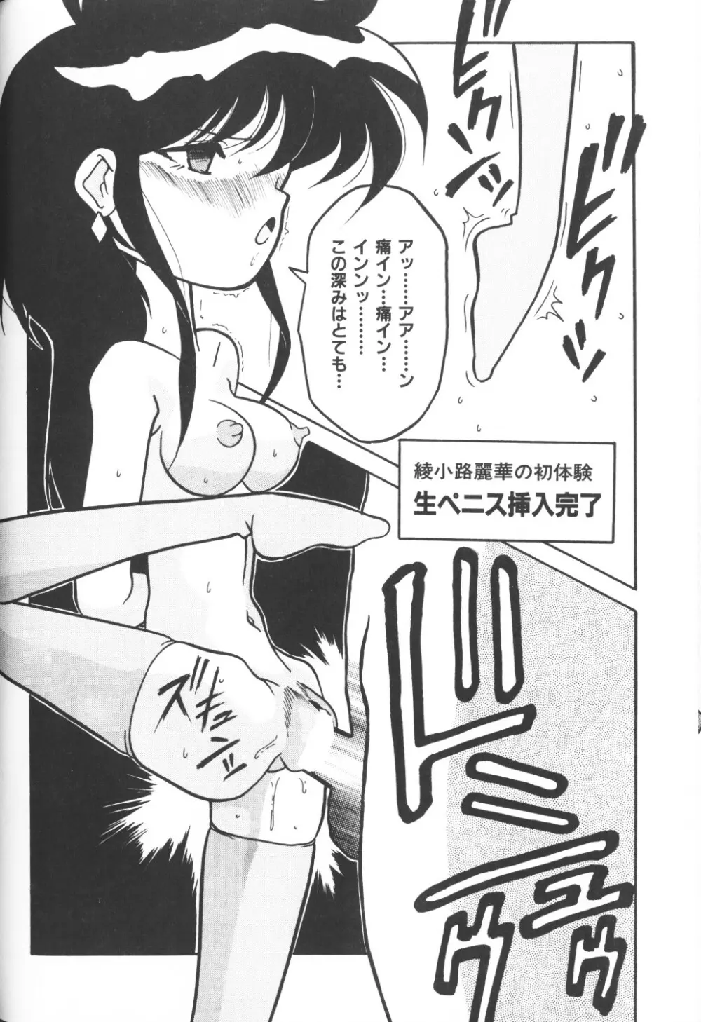 秘密の地下室 Vol.2 Page.120