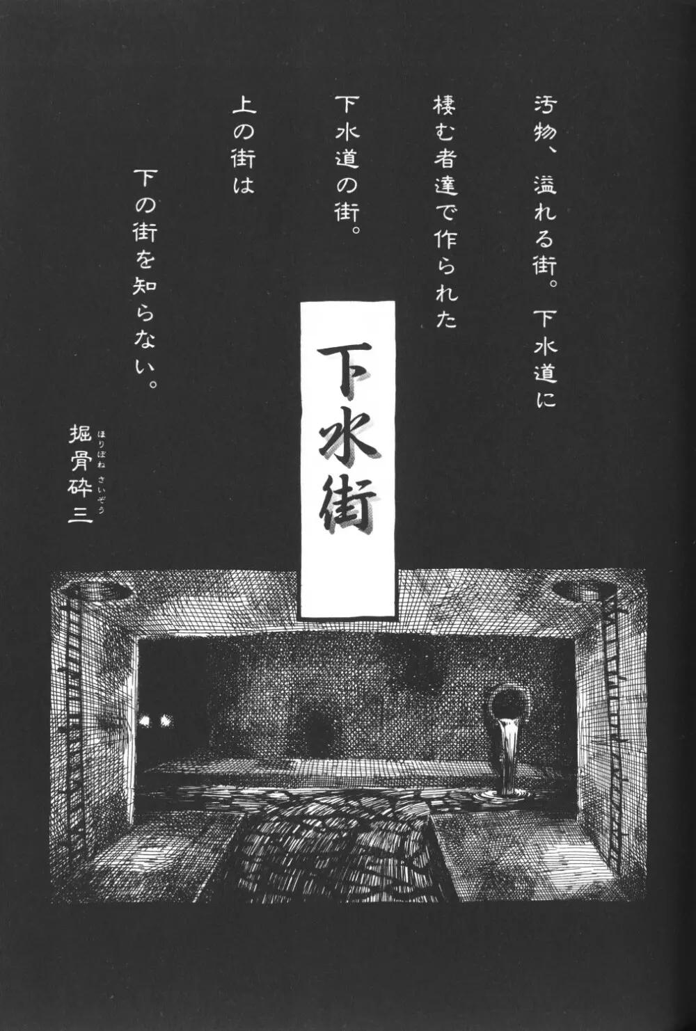 秘密の地下室 Vol.2 Page.27