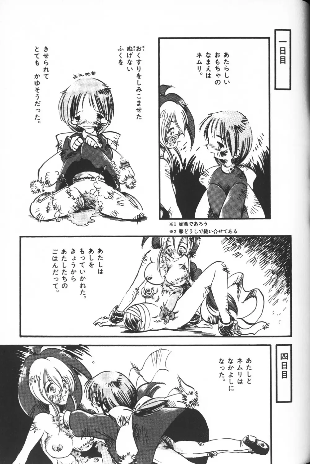 秘密の地下室 Vol.2 Page.7