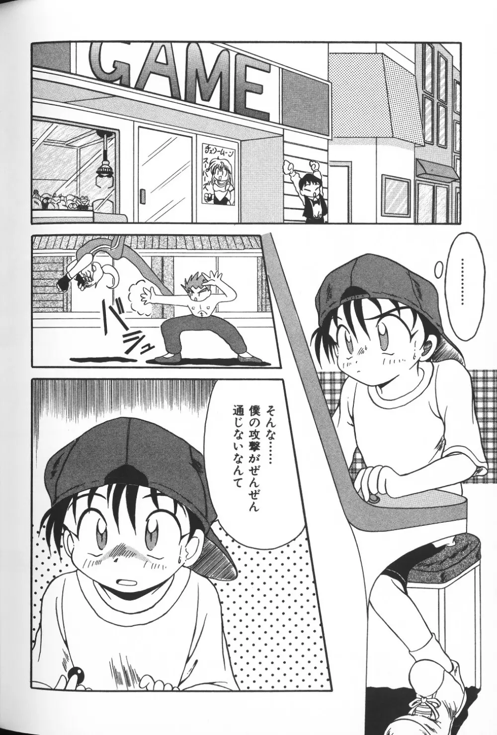 秘密の地下室 Vol.2 Page.72