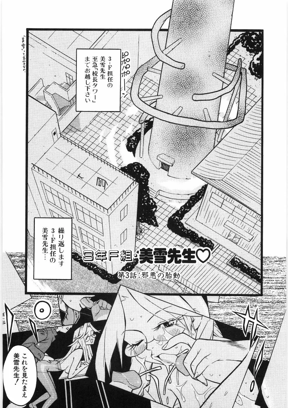 恋のメルヘン Page.109