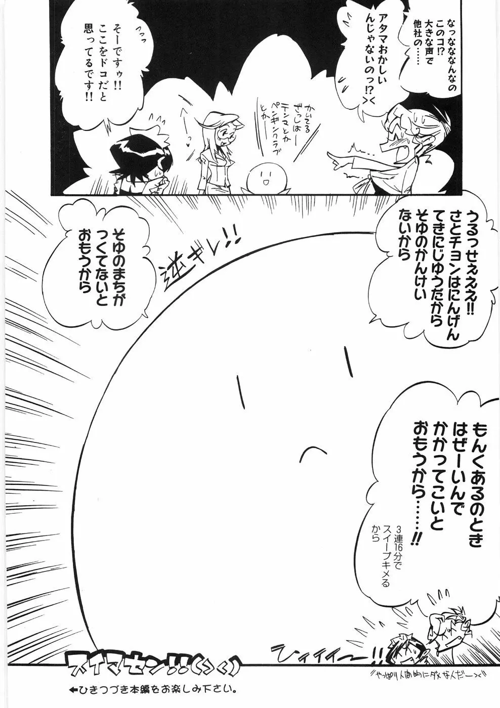 恋のメルヘン Page.160