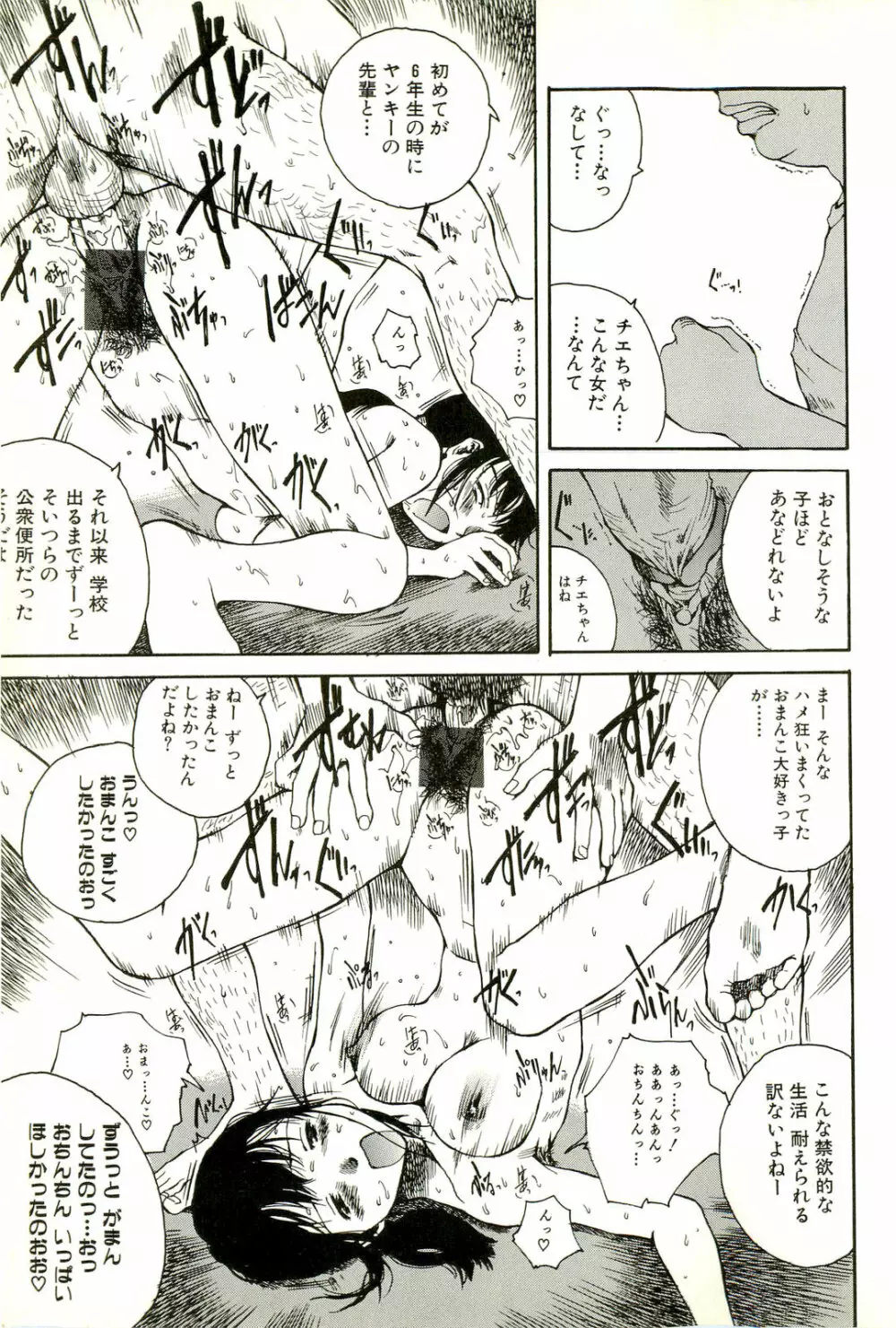 激しくて変Ⅱ Page.13